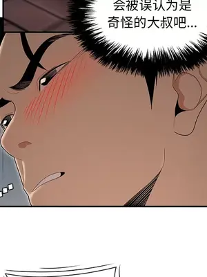 性愛百分百 1-48話[完結]_026053