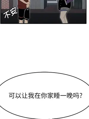 性愛百分百 1-48話[完結]_026057