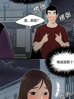 性愛百分百 1-48話[完結]_026059