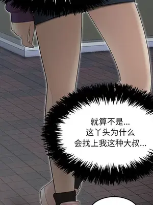 性愛百分百 1-48話[完結]_026061