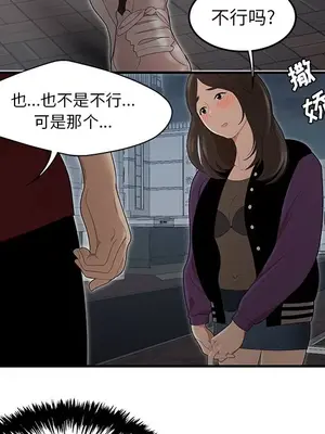 性愛百分百 1-48話[完結]_026062