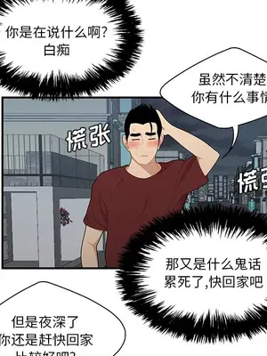 性愛百分百 1-48話[完結]_026063