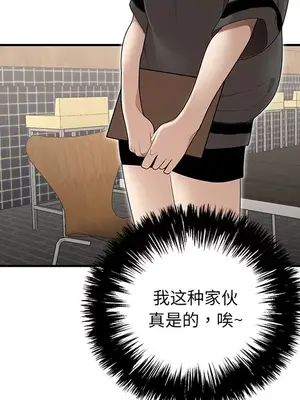 性愛百分百 1-48話[完結]_026069