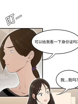 性愛百分百 1-48話[完結]_026071