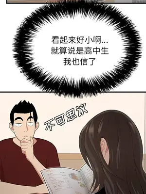 性愛百分百 1-48話[完結]_026076