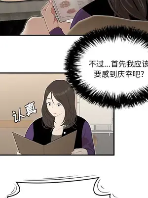 性愛百分百 1-48話[完結]_026077