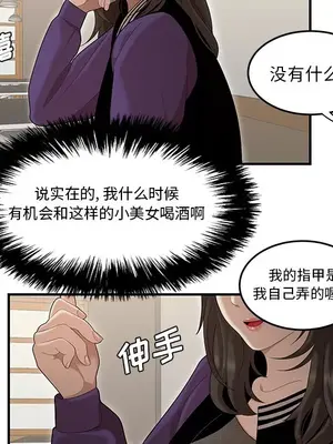 性愛百分百 1-48話[完結]_026082