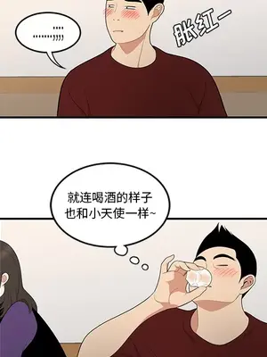 性愛百分百 1-48話[完結]_026089