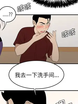 性愛百分百 1-48話[完結]_026094