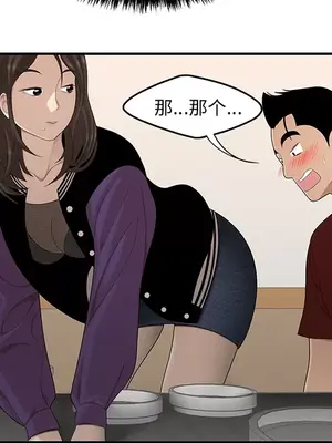 性愛百分百 1-48話[完結]_026097