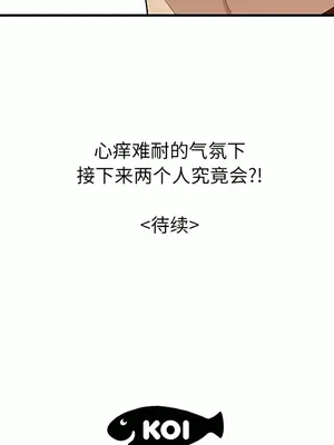 性愛百分百 1-48話[完結]_026104