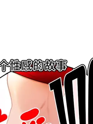 性愛百分百 1-48話[完結]_027001