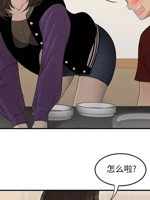 性愛百分百 1-48話[完結]_027006