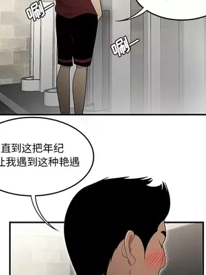 性愛百分百 1-48話[完結]_027023