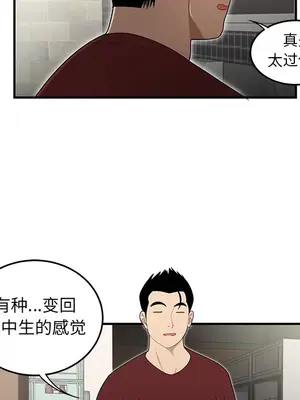 性愛百分百 1-48話[完結]_027024