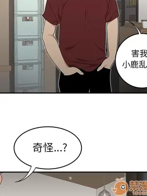 性愛百分百 1-48話[完結]_027025