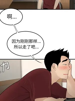 性愛百分百 1-48話[完結]_027027