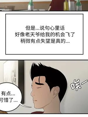 性愛百分百 1-48話[完結]_027029