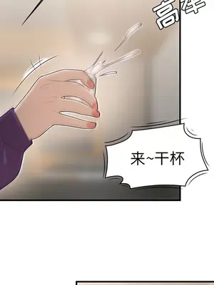 性愛百分百 1-48話[完結]_027037