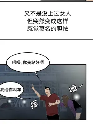 性愛百分百 1-48話[完結]_027047