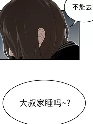 性愛百分百 1-48話[完結]_027049