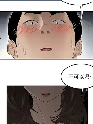 性愛百分百 1-48話[完結]_027052