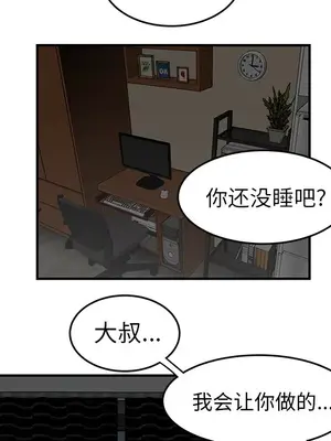 性愛百分百 1-48話[完結]_027057