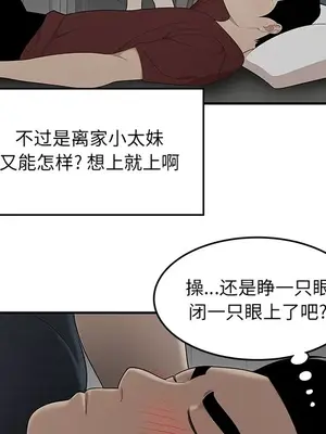 性愛百分百 1-48話[完結]_027063