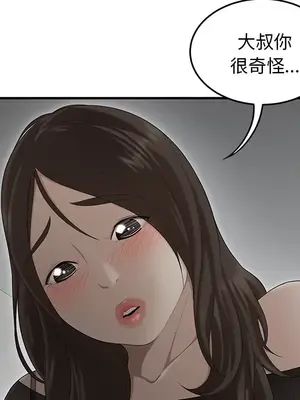 性愛百分百 1-48話[完結]_027068