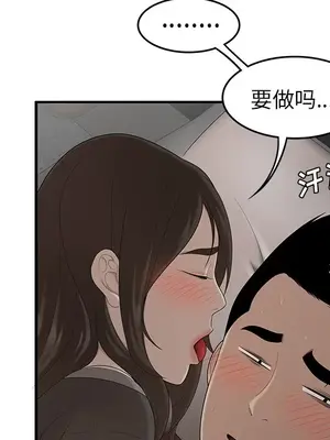 性愛百分百 1-48話[完結]_027071