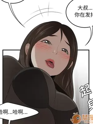 性愛百分百 1-48話[完結]_027080