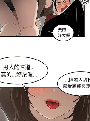 性愛百分百 1-48話[完結]_027083