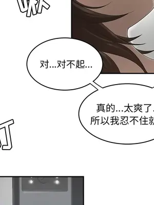 性愛百分百 1-48話[完結]_028008