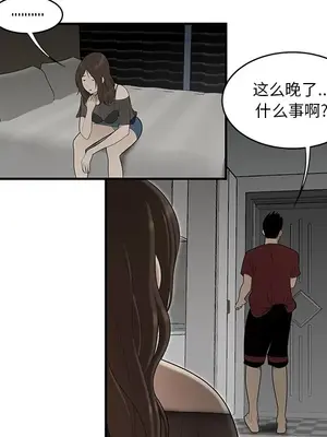 性愛百分百 1-48話[完結]_028018