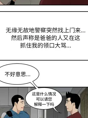 性愛百分百 1-48話[完結]_028038