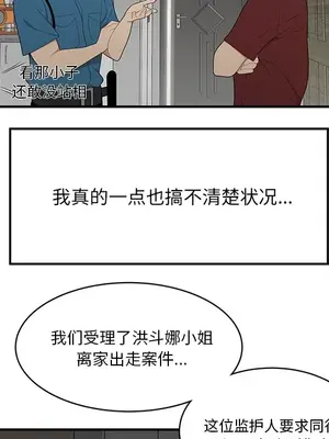 性愛百分百 1-48話[完結]_028039