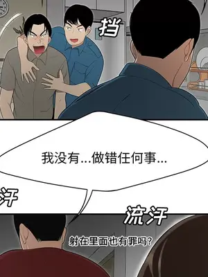 性愛百分百 1-48話[完結]_028042