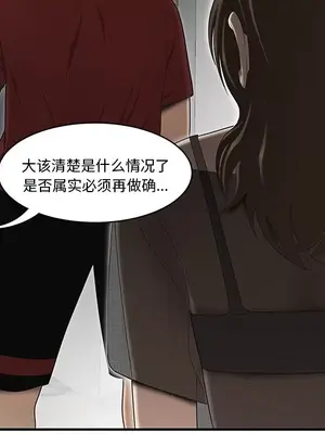 性愛百分百 1-48話[完結]_028043