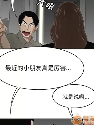 性愛百分百 1-48話[完結]_028050