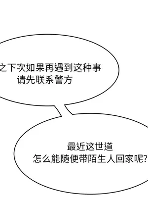 性愛百分百 1-48話[完結]_028052