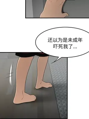 性愛百分百 1-48話[完結]_028054