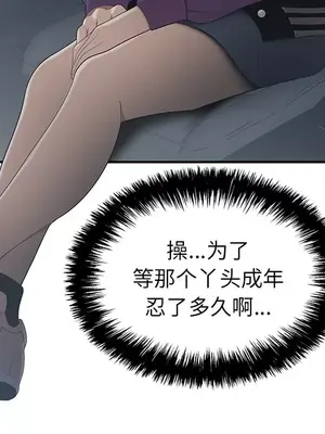 性愛百分百 1-48話[完結]_028073