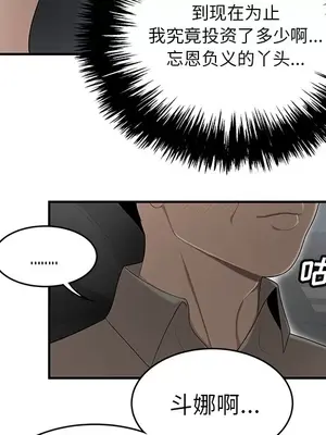 性愛百分百 1-48話[完結]_028076