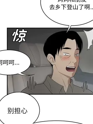 性愛百分百 1-48話[完結]_028081