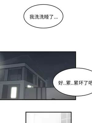 性愛百分百 1-48話[完結]_028088