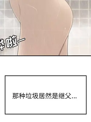 性愛百分百 1-48話[完結]_028092