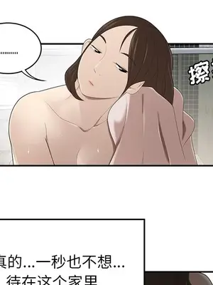 性愛百分百 1-48話[完結]_028093