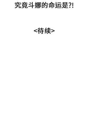 性愛百分百 1-48話[完結]_028103