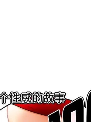 性愛百分百 1-48話[完結]_029001