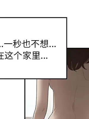 性愛百分百 1-48話[完結]_029004